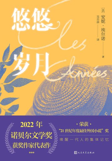 《悠悠岁月》