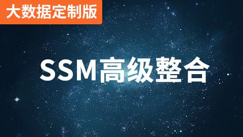 【尚硅谷】SpringMVC(大数据定制版) - 带源码课件