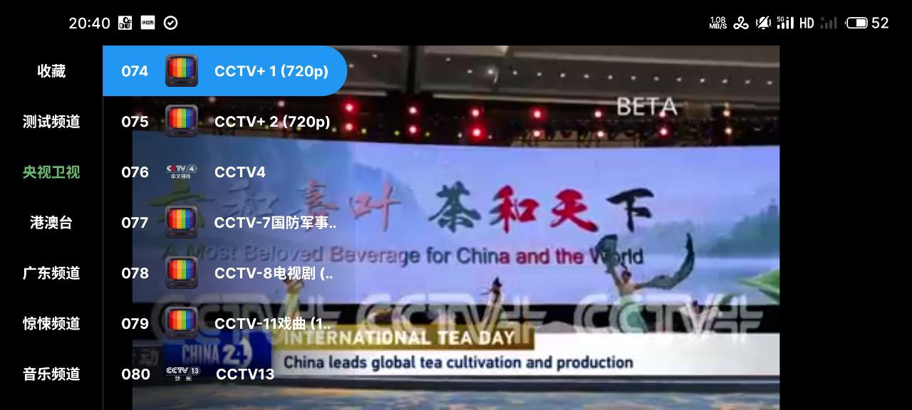 全球TV  v8.0