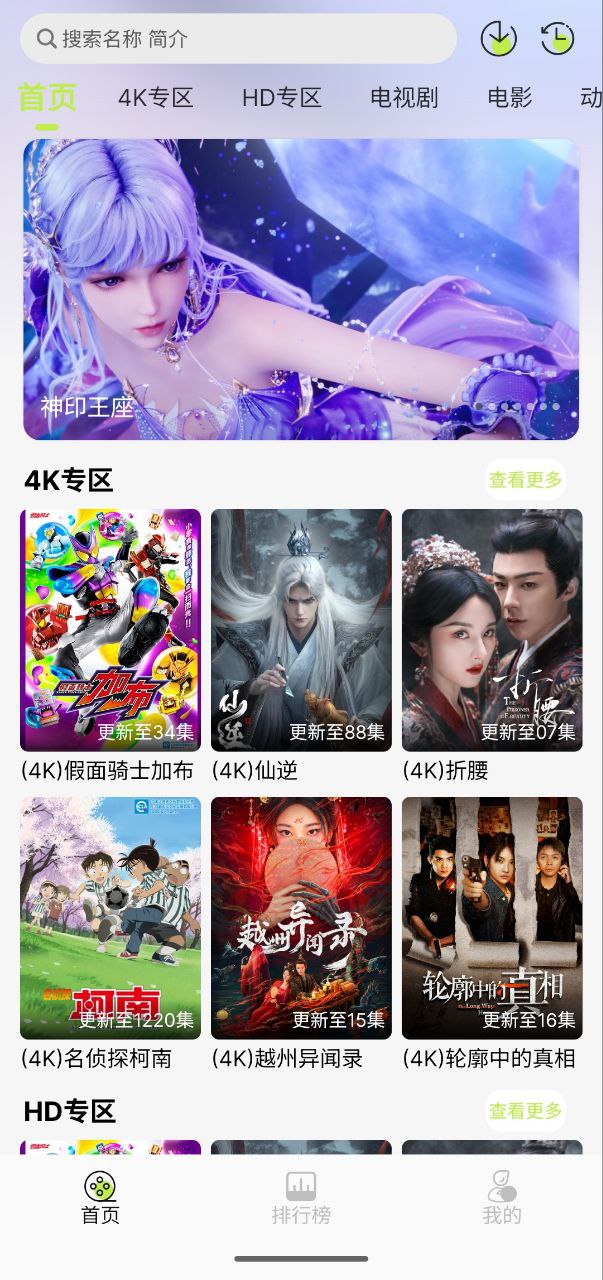 仓鼠4k  v4.0.0   4k+纯净+追剧+电影+动漫+直播+短剧