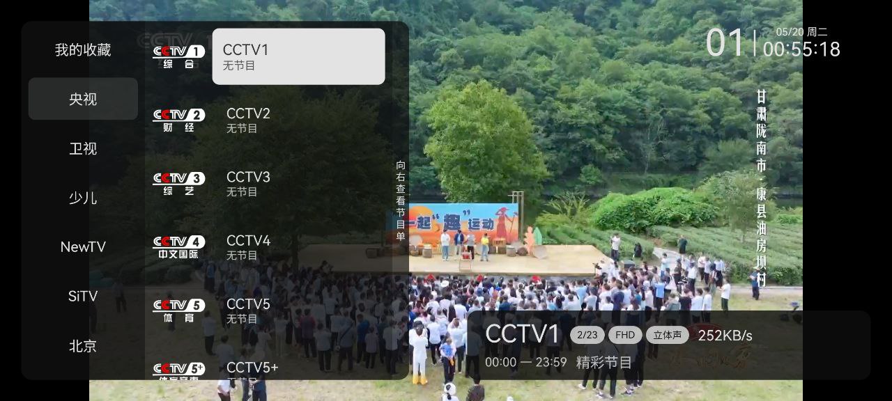 电视家修复版  v10.30   纯净+4k+多源