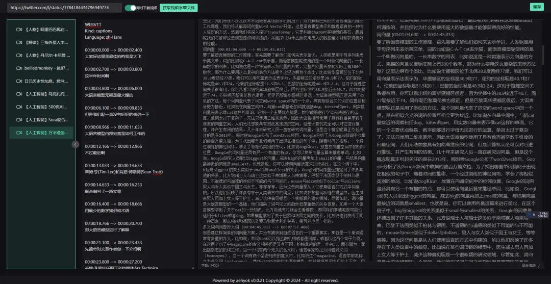 Video2blog - 视频转图文 AI 小工具