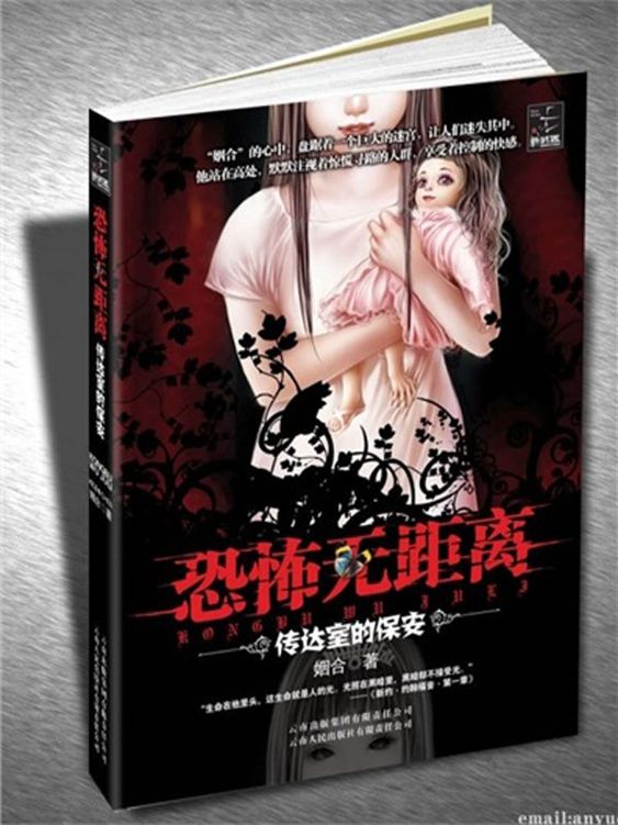 半夜惊悚系列合集(套装8本) [大合集]