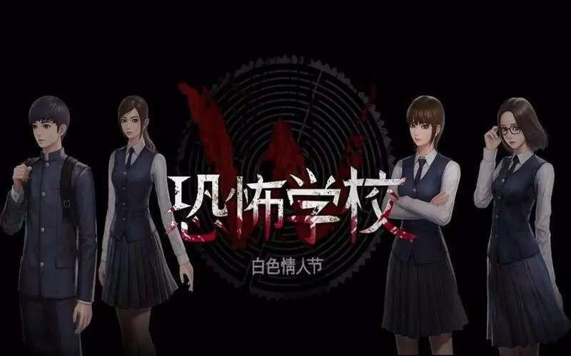 恐怖学校白色情人节  v5.1.011    汉化+免费+steam移植