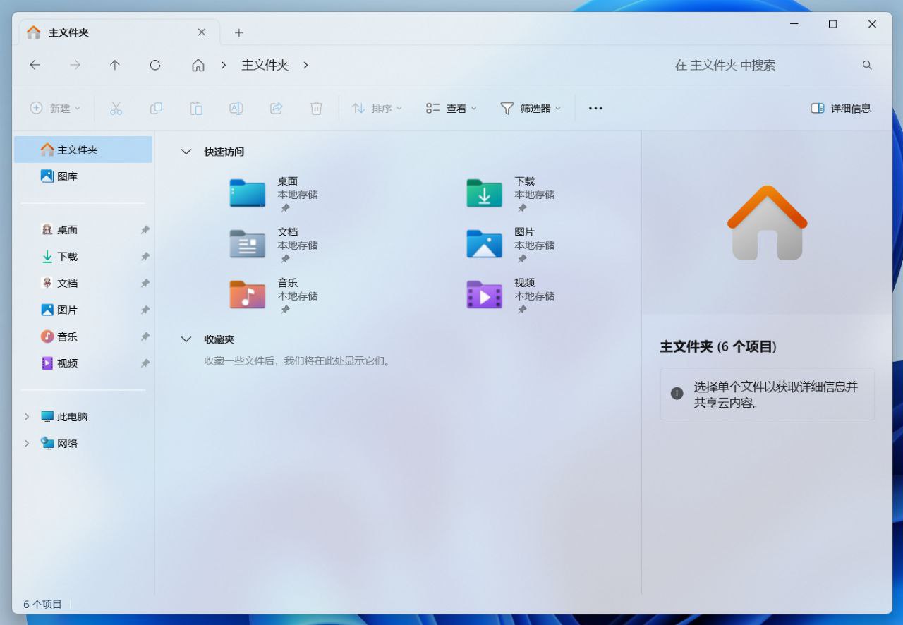 ExplorerBlurMica - 资源管理器美化