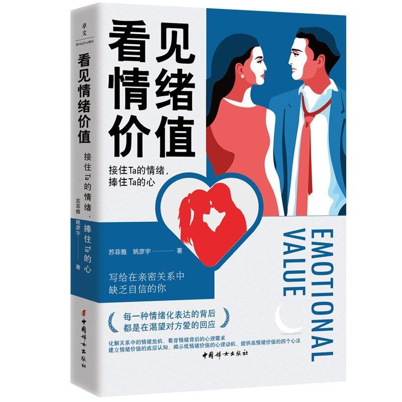【电子书】看见情绪价值 全格式