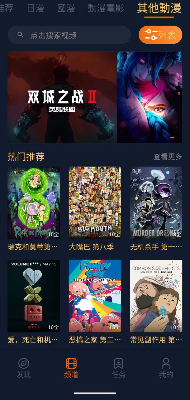 囧次元(原樱花动漫)  v1.5.8.0   去广告,修复版,最好用最受欢迎的追番神器插图 囧次元(原樱花动漫)  v1.5.8.0   去广告,修复版,最好用最受欢迎的追番神器