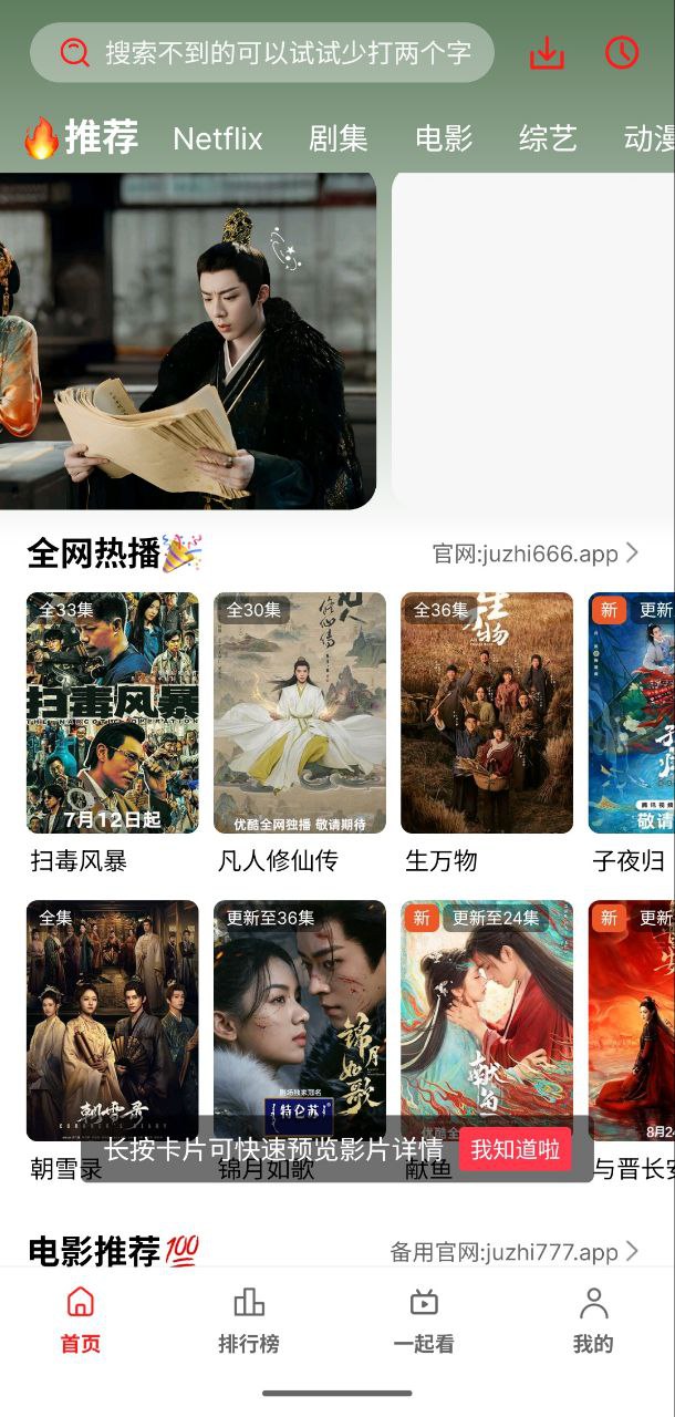 橘汁4k   v3.0.1.5  去更新+电影+电视剧+动漫+4k+奈飞+短剧+综艺+直播