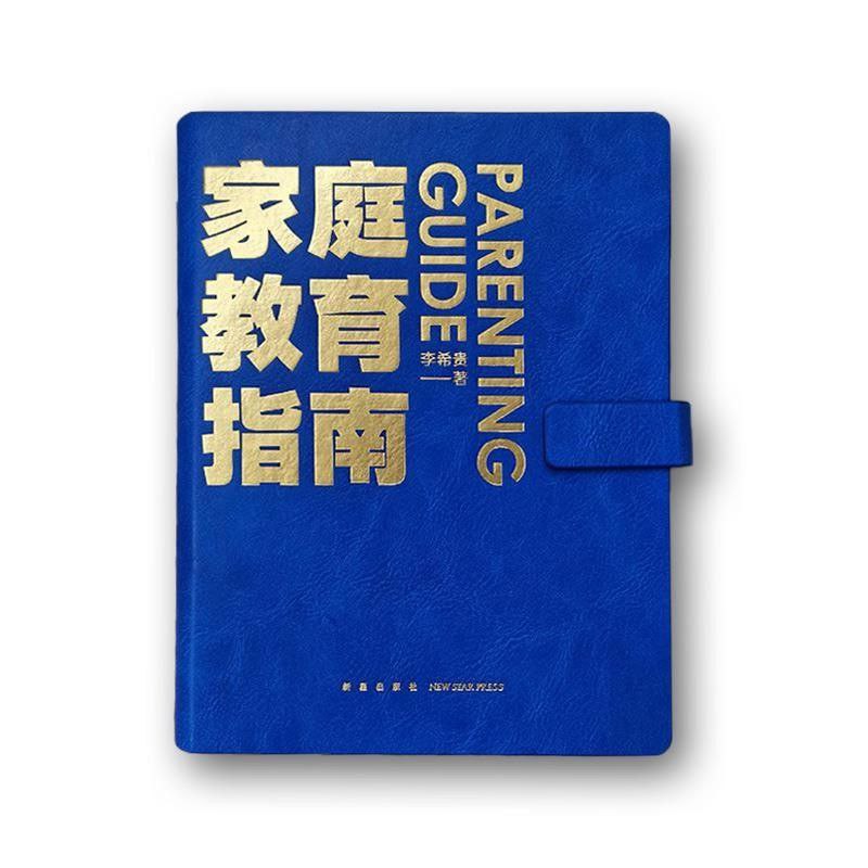 【电子书】家庭教育指南 PDF格式插图 【电子书】家庭教育指南 PDF格式