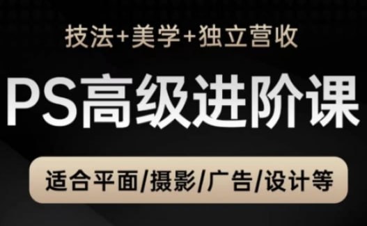 TDn老师PS高级后期设计进阶课深度解析插图 TDn老师PS高级后期设计进阶课深度解析