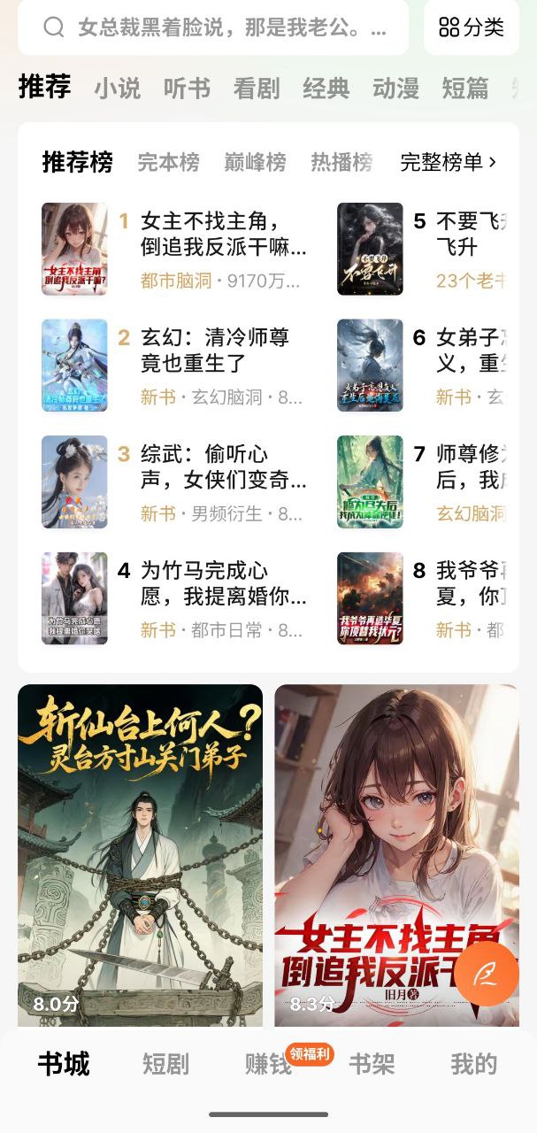 番茄免费小说   v6.8.9.17  无广+解会+阅读+小说+听书+短剧+经典+书评+音乐插图 番茄免费小说   v6.8.9.17  无广+解会+阅读+小说+听书+短剧+经典+书评+音乐