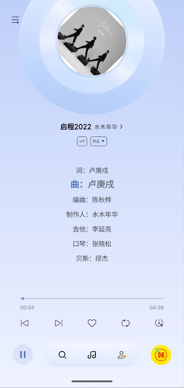 酷我音乐极简版共存版   v1.0.0.29  去广告+去更新+畅听音乐+免费下音乐插图 酷我音乐极简版共存版   v1.0.0.29  去广告+去更新+畅听音乐+免费下音乐