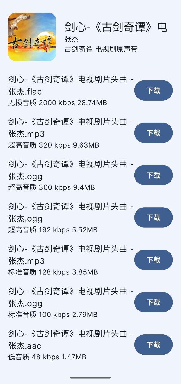 音阅  v1.0.9   手机+软件+听歌软件+听歌识曲+听音乐软件+音乐+无损音乐+纯净版+免费下载插图 音阅  v1.0.9   手机+软件+听歌软件+听歌识曲+听音乐软件+音乐+无损音乐+纯净版+免费下载