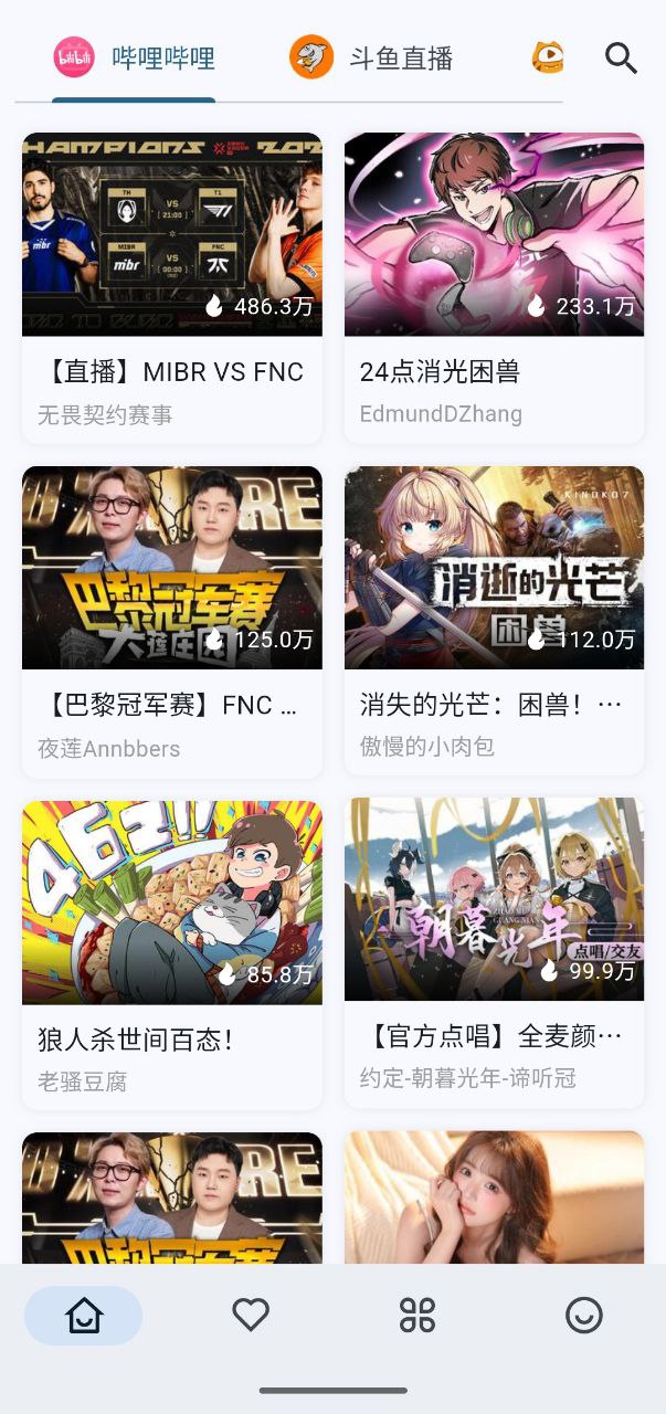 simple  live  v1.9.4    汇聚大量直播平台+哔哩哔哩+斗鱼+快手+网易云+虎牙插图 simple  live  v1.9.4    汇聚大量直播平台+哔哩哔哩+斗鱼+快手+网易云+虎牙