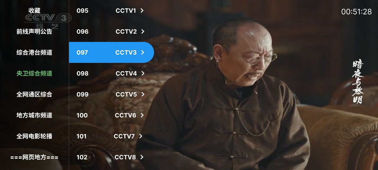 前线电视  v7.0   电视+电视剧+央视+卫视+地方+港澳台插图 前线电视  v7.0   电视+电视剧+央视+卫视+地方+港澳台