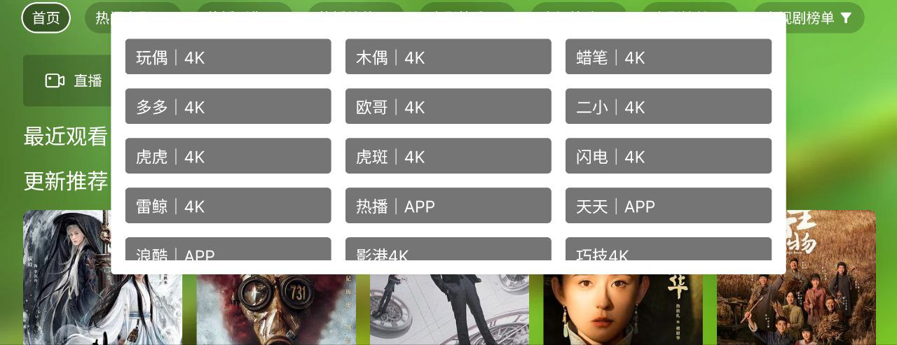 幸福年年电视  v3.0.2  电视+影视+电视剧+地方+央视+卫视插图 幸福年年电视  v3.0.2  电视+影视+电视剧+地方+央视+卫视