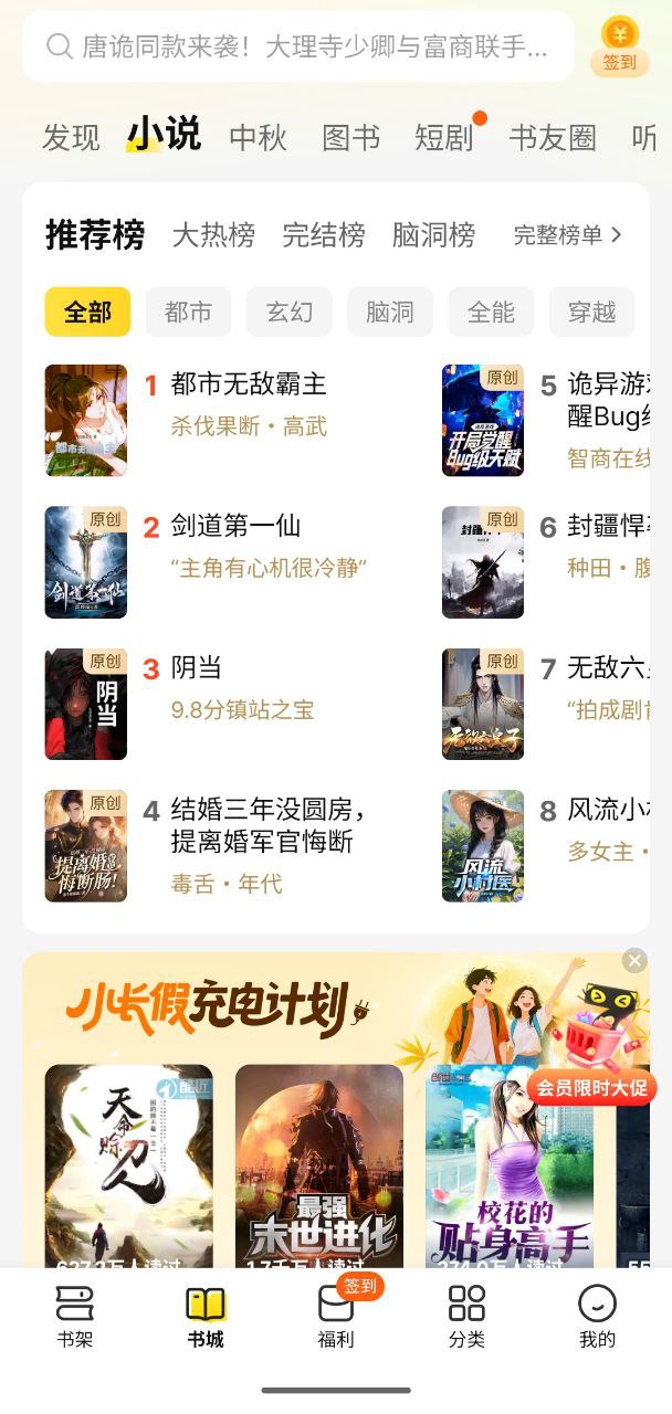 七猫免费小说   v7.8.1   软件+阅读+小说+手机软件+阅读软件+小说软件+短剧+图书+听书+故事插图 七猫免费小说   v7.8.1   软件+阅读+小说+手机软件+阅读软件+小说软件+短剧+图书+听书+故事