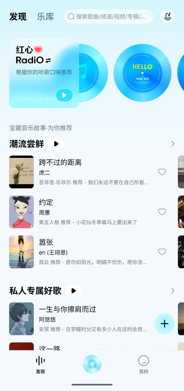 酷狗音乐概念版  v5.0.0   去广告+去更新+畅听音乐+免费下音+领取会员插图 酷狗音乐概念版  v5.0.0   去广告+去更新+畅听音乐+免费下音+领取会员