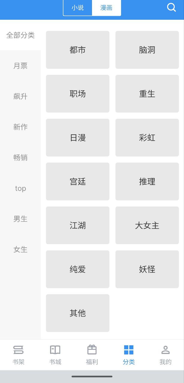 笔趣阁全版本   v5.2.6   多源可选+阅读+小说+蓝色+红色+橙色+纯净插图 笔趣阁全版本   v5.2.6   多源可选+阅读+小说+蓝色+红色+橙色+纯净