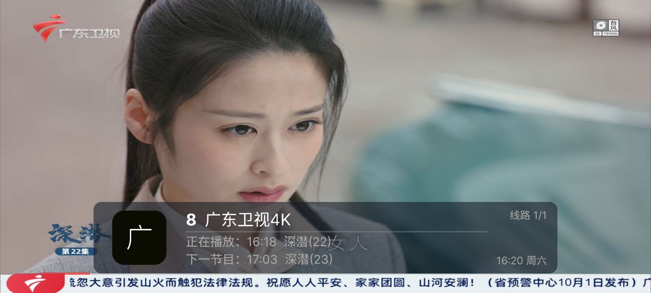 前线电视  v0909   电视+电视剧+央视+卫视+地方+港澳台插图 前线电视  v0909   电视+电视剧+央视+卫视+地方+港澳台