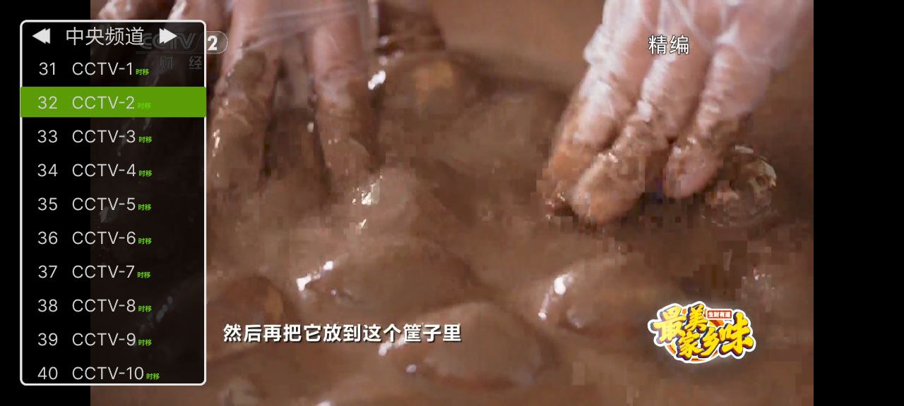 超级直播  v15.2  软件+电视软件+手机软件+央视+地方+卫视插图 超级直播  v15.2  软件+电视软件+手机软件+央视+地方+卫视