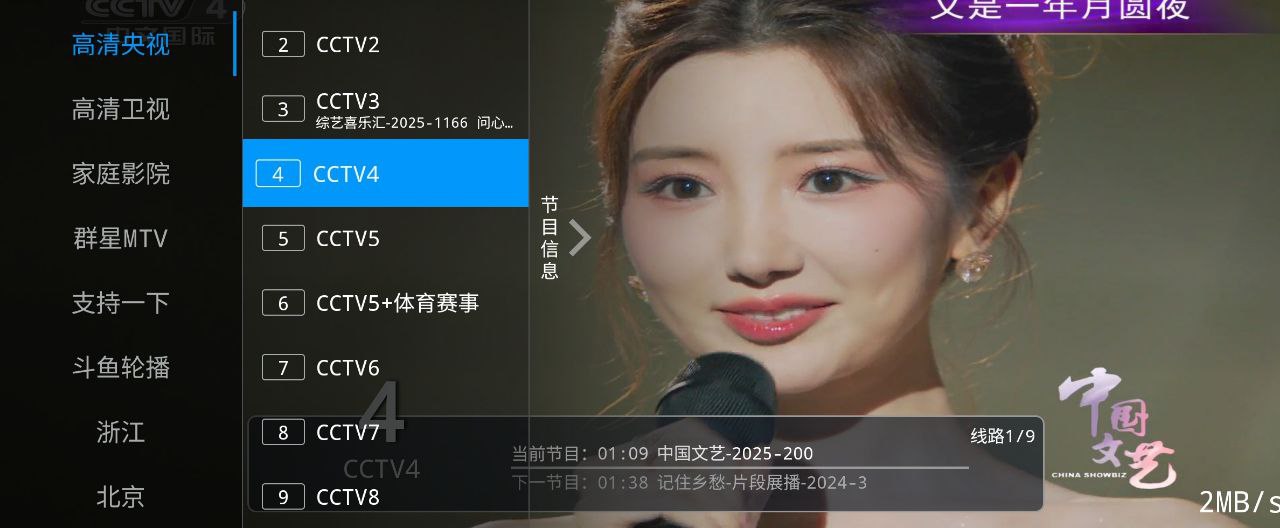电视家青春版  v3.0.0   纯净+央视+卫视+地方+斗鱼+MTV+4k插图 电视家青春版  v3.0.0   纯净+央视+卫视+地方+斗鱼+MTV+4k