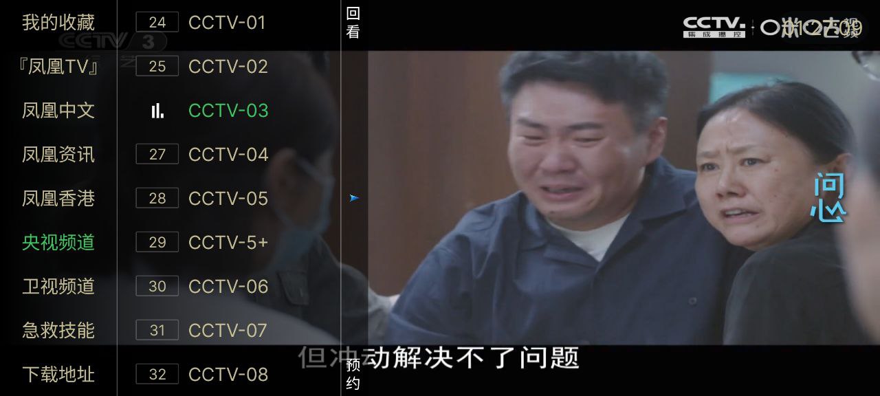 凤凰电视  v5.2.0  央视+地方+卫视+综艺+新闻插图 凤凰电视  v5.2.0  央视+地方+卫视+综艺+新闻