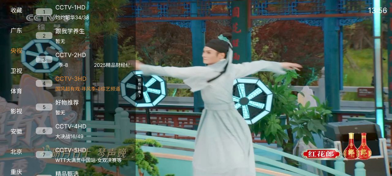 云享直播  v1.0.5    软件+手机软件+电视软件+直播软件+央视+卫士+地方插图 云享直播  v1.0.5    软件+手机软件+电视软件+直播软件+央视+卫士+地方