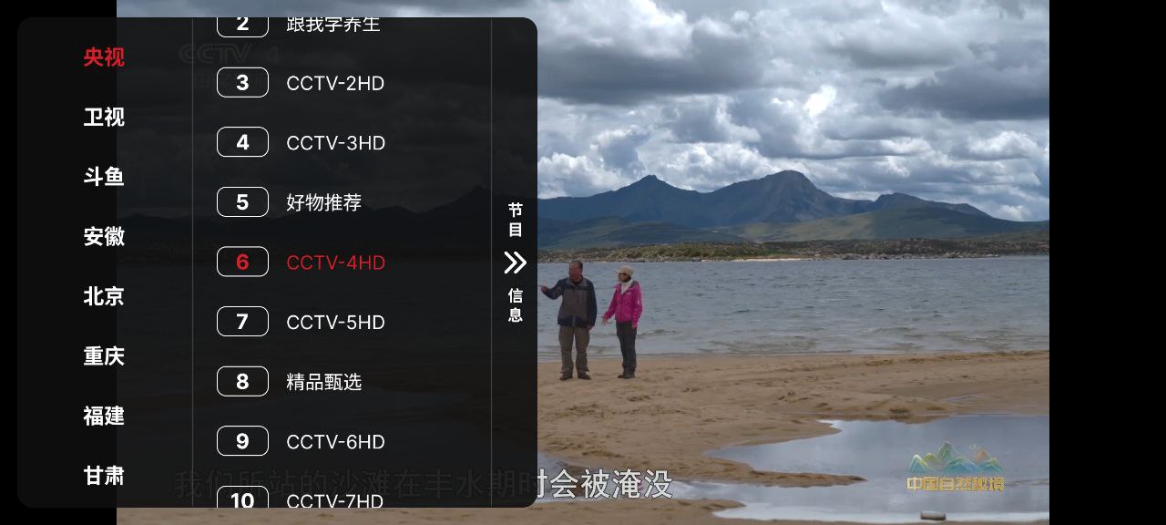 沧海电视  v1.0.1  软件+手机软件+电视软件+央视+卫士+地方插图 沧海电视  v1.0.1  软件+手机软件+电视软件+央视+卫士+地方