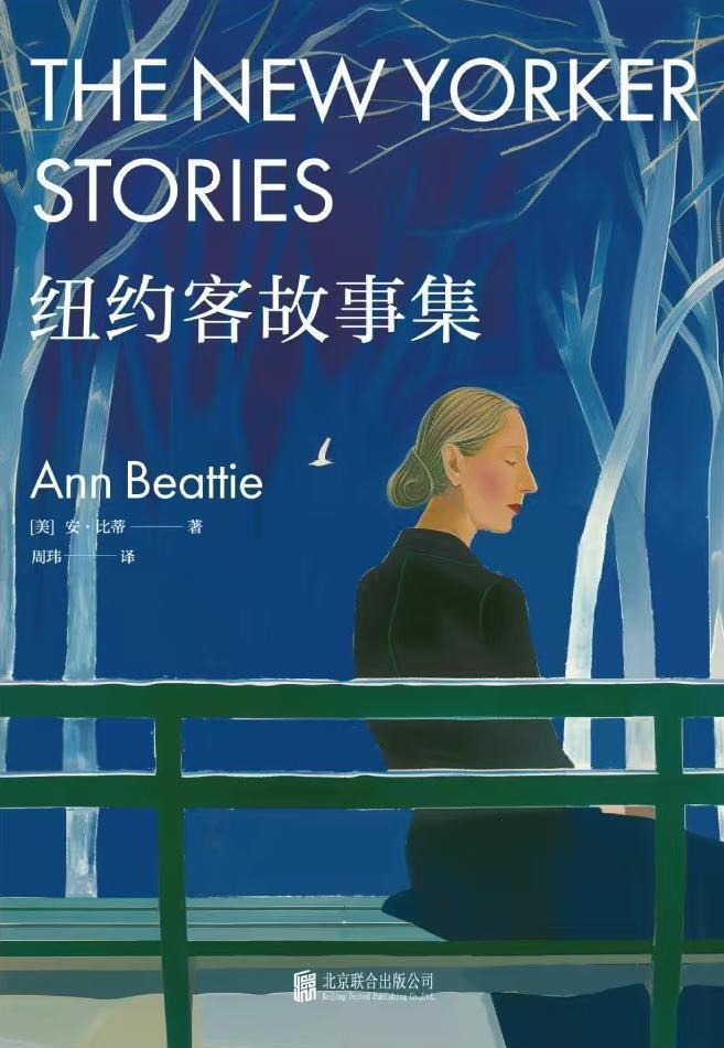 《纽约客故事集》(azw3+epub+mobi+pdf)插图 《纽约客故事集》(azw3+epub+mobi+pdf)