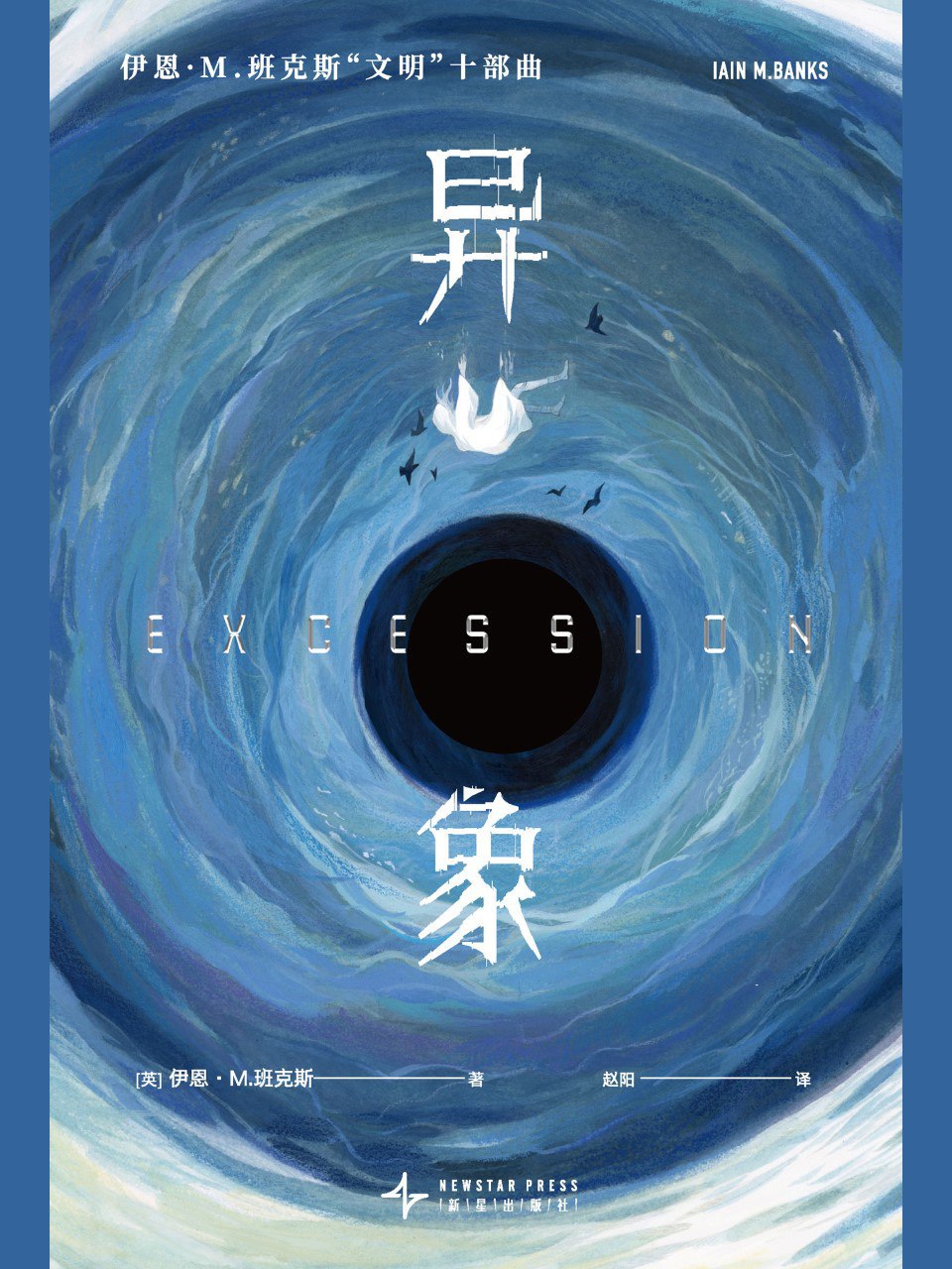 《异象》(azw3+epub+mobi+pdf)插图 《异象》(azw3+epub+mobi+pdf)