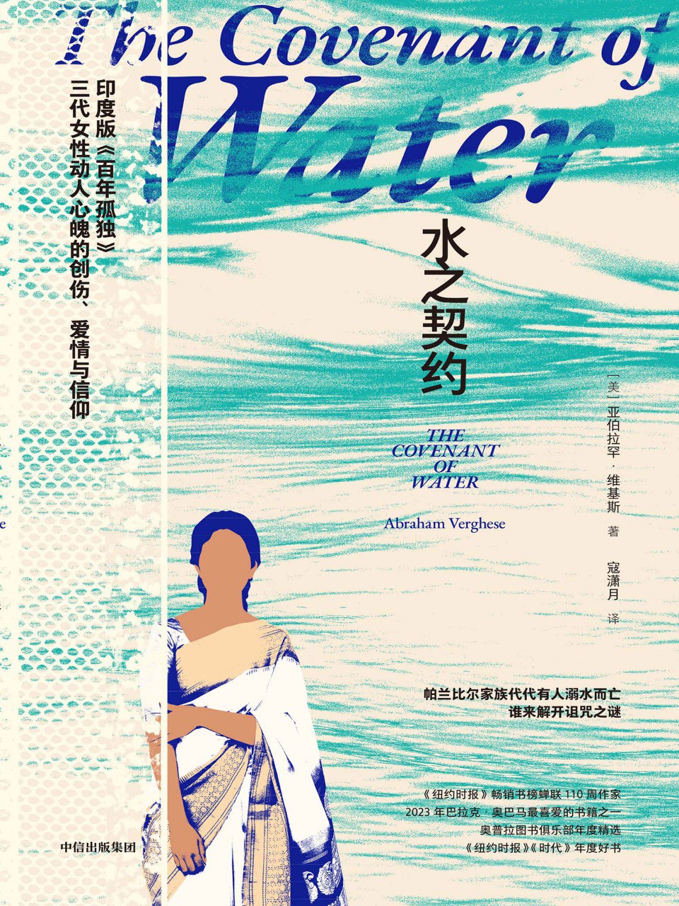 《水之契约》(azw3+epub+mobi+pdf)插图 《水之契约》(azw3+epub+mobi+pdf)