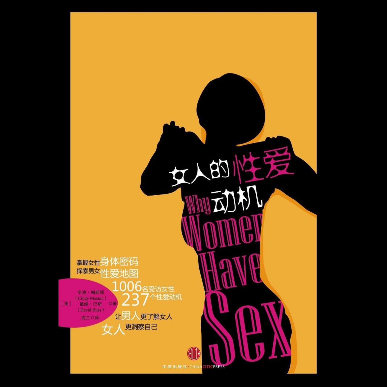 【电子书】女人的性爱动机 EPUB插图 【电子书】女人的性爱动机 EPUB