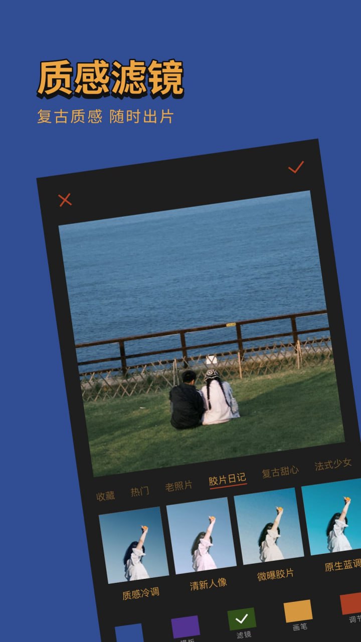 可可修图 v1.9.8 专门用于图像修图的工具应用,解锁专业版插图 可可修图 v1.9.8 专门用于图像修图的工具应用,解锁专业版