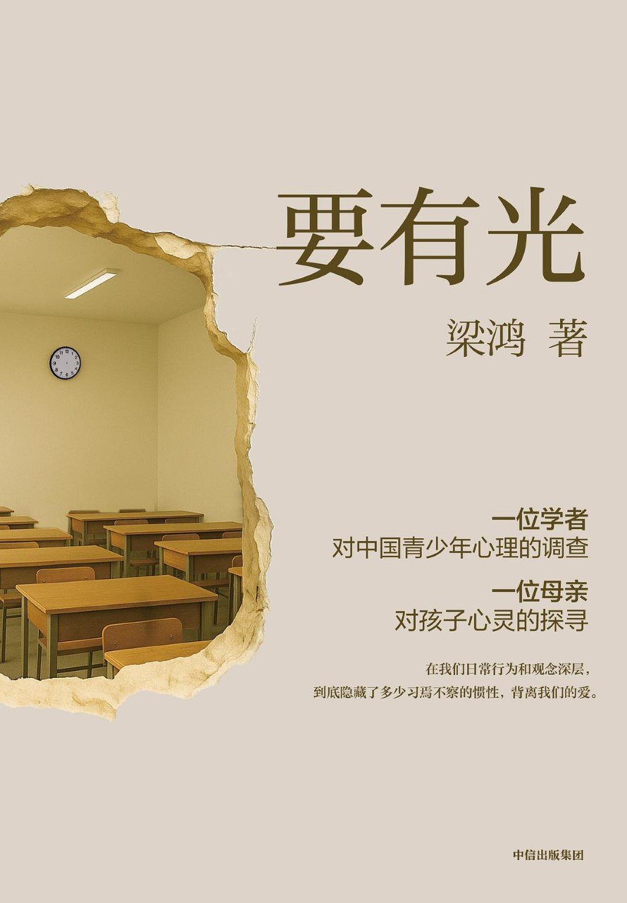 《要有光》(azw3+epub+mobi+pdf)