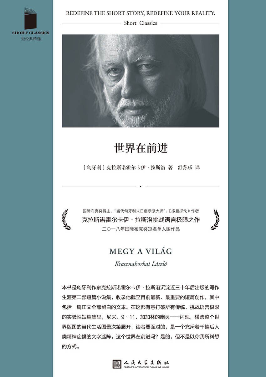 《世界在前进》(azw3+epub+mobi+pdf)
