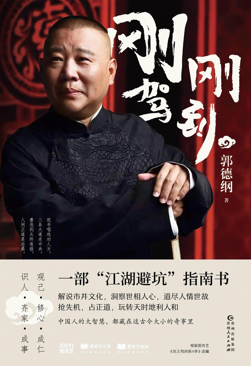 《刚刚驾到》(azw3+epub+mobi+pdf)