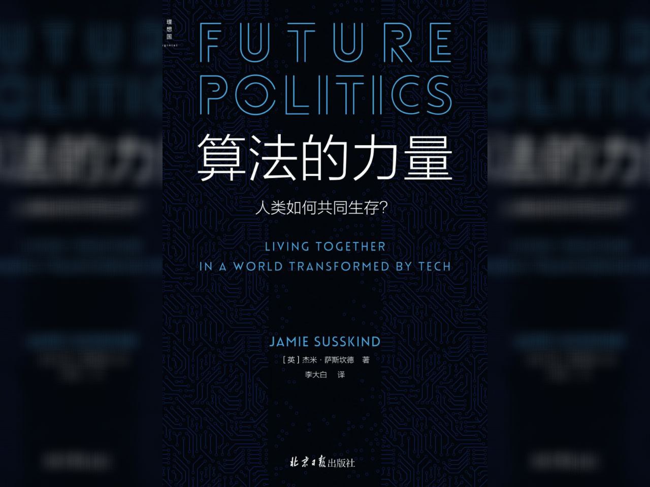 【电子书】算法的力量 全格式