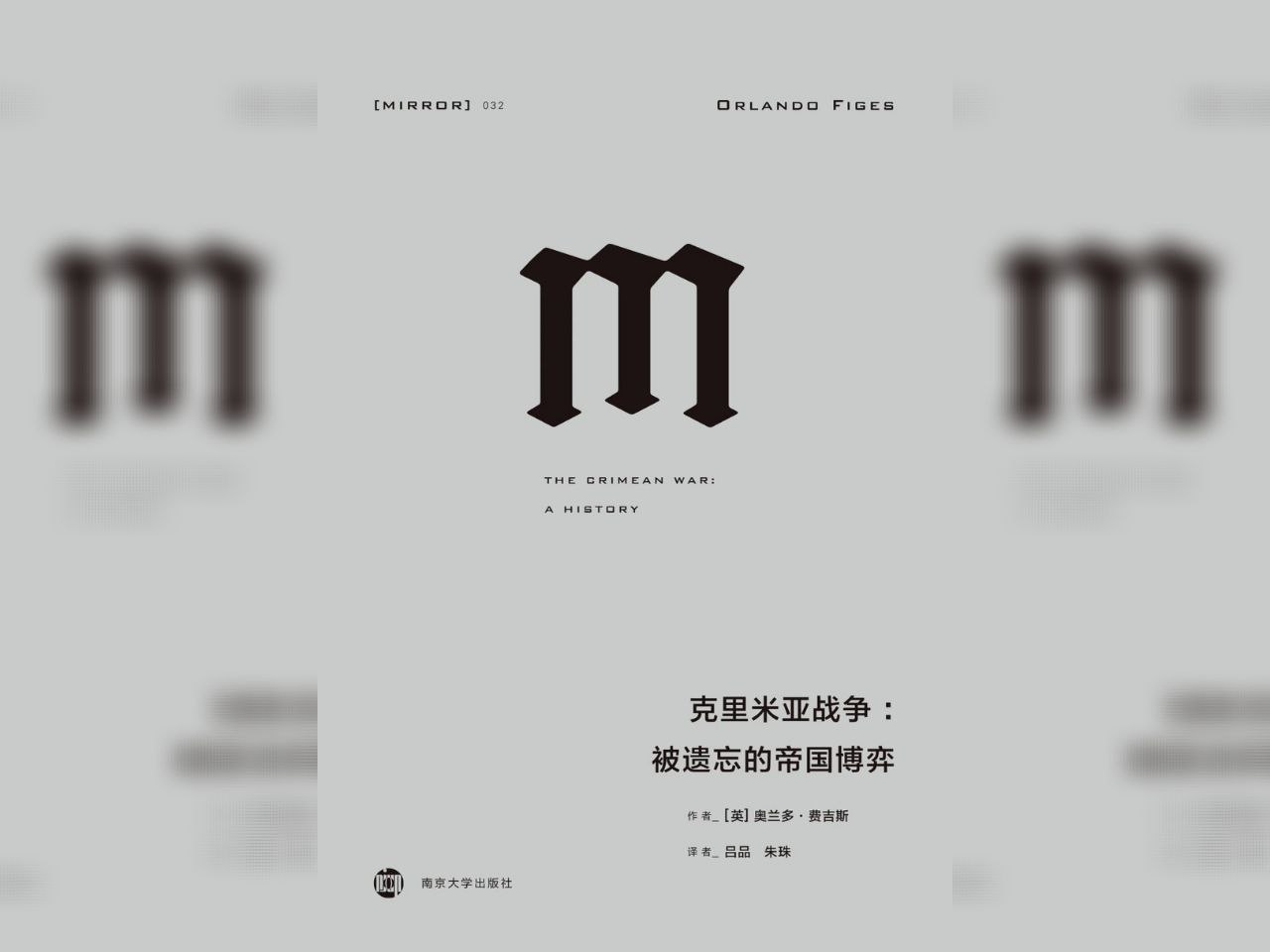 【电子书】克里米亚战争 全格式