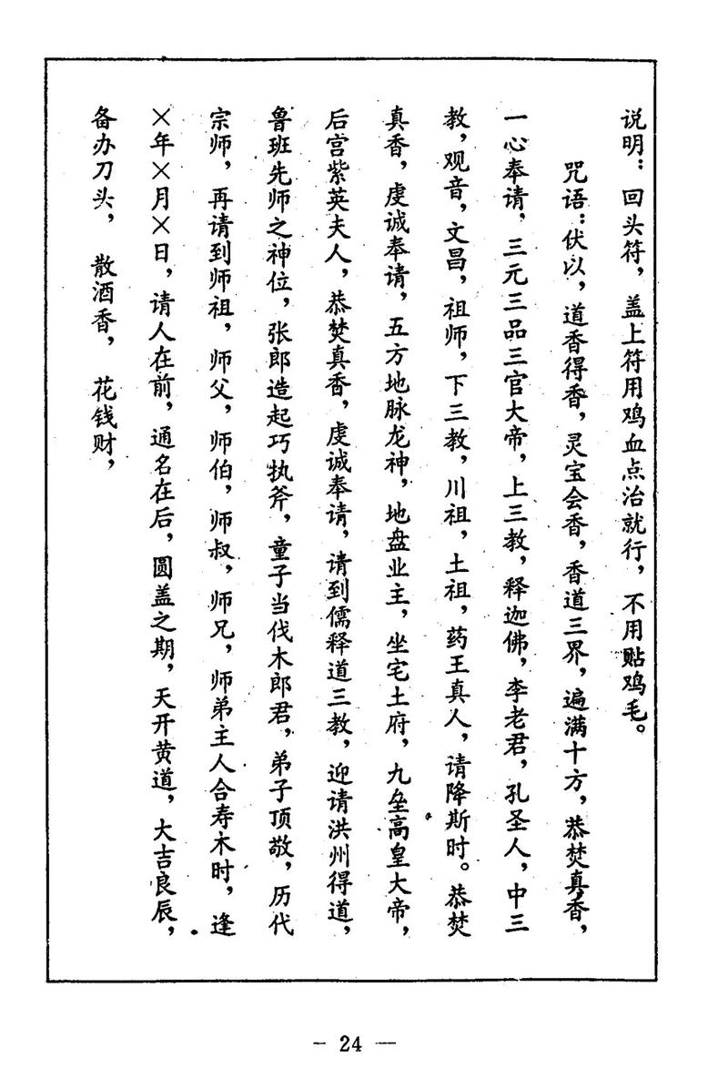 鲁班书-古典真本[pdf]