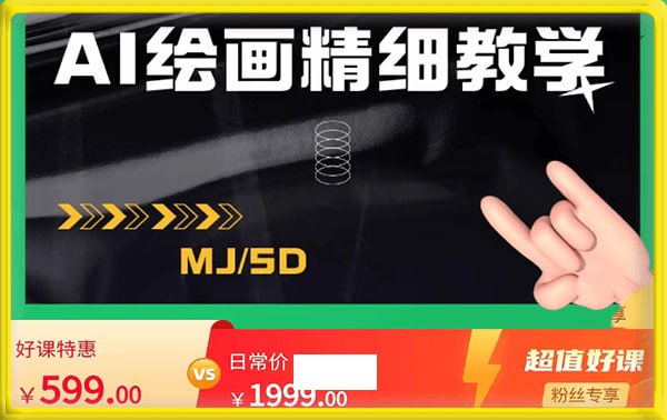 阳哥课堂《AI绘画的发展以及AI绘画程序实操干货》