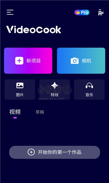 VideoCook v3.011.6 Glitch视频效果，视频编辑，解锁专业版