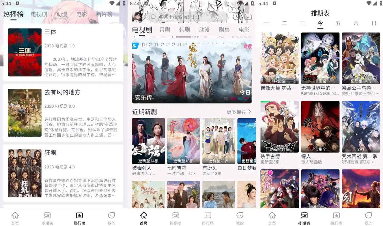 星影视频 v1.4.7 多源极速蓝光源播放，去广告纯净版