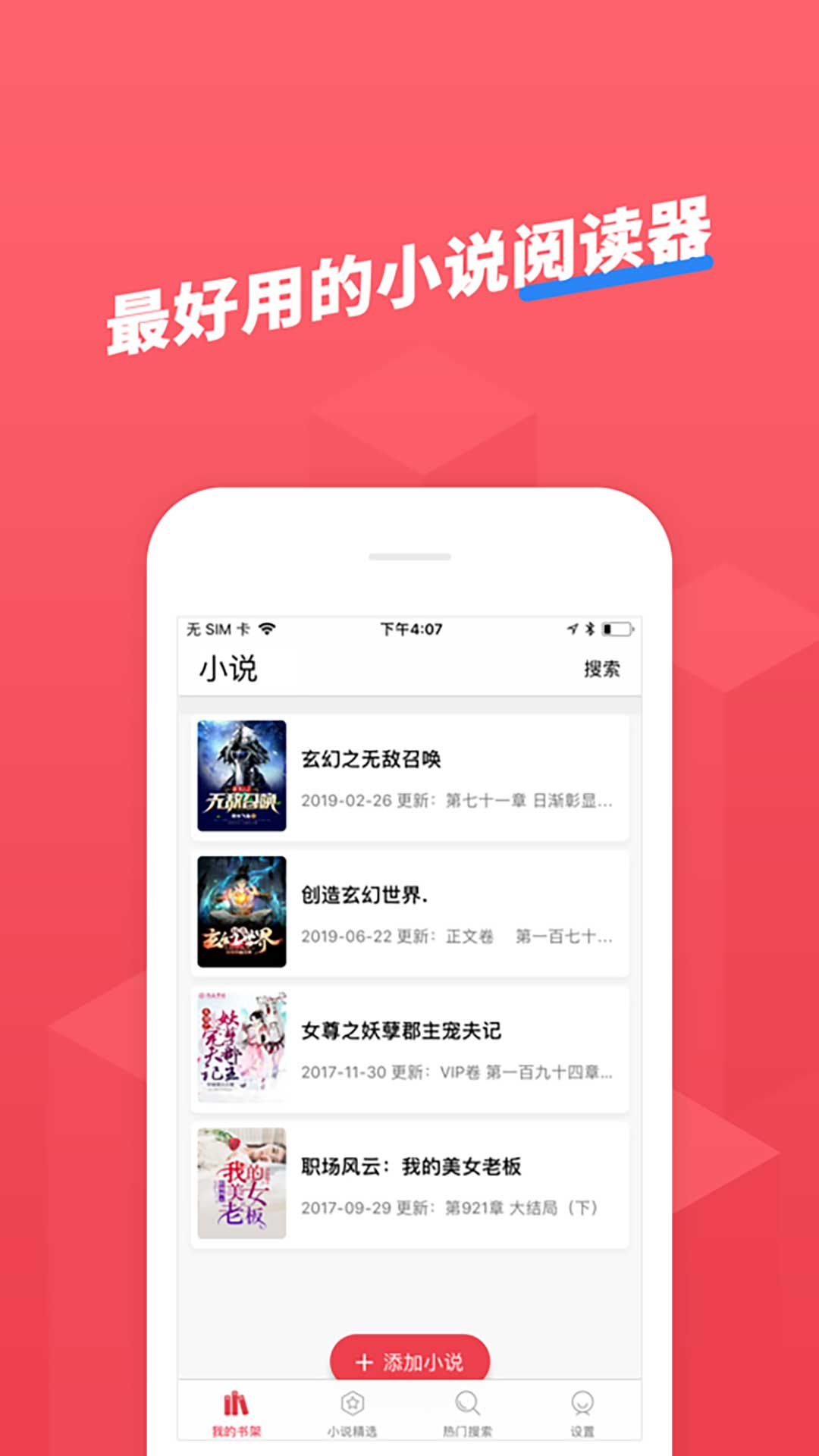 小小追书 v5.0.2 提供海量书籍、漫画阅的读管理软件，去广告版