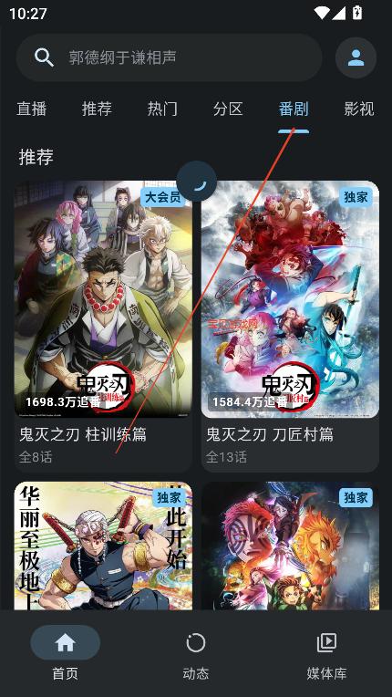 PiliPlus v2.0.7 第三方哔哩哔哩客户端,界面极简无广告,支持1080P+插图 PiliPlus v2.0.7 第三方哔哩哔哩客户端,界面极简无广告,支持1080P+