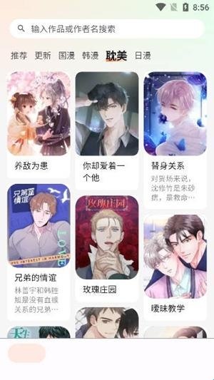 喵呜漫画 v1.2.5 海量免费漫画,漫画阅读器,去广告纯净版插图 喵呜漫画 v1.2.5 海量免费漫画,漫画阅读器,去广告纯净版