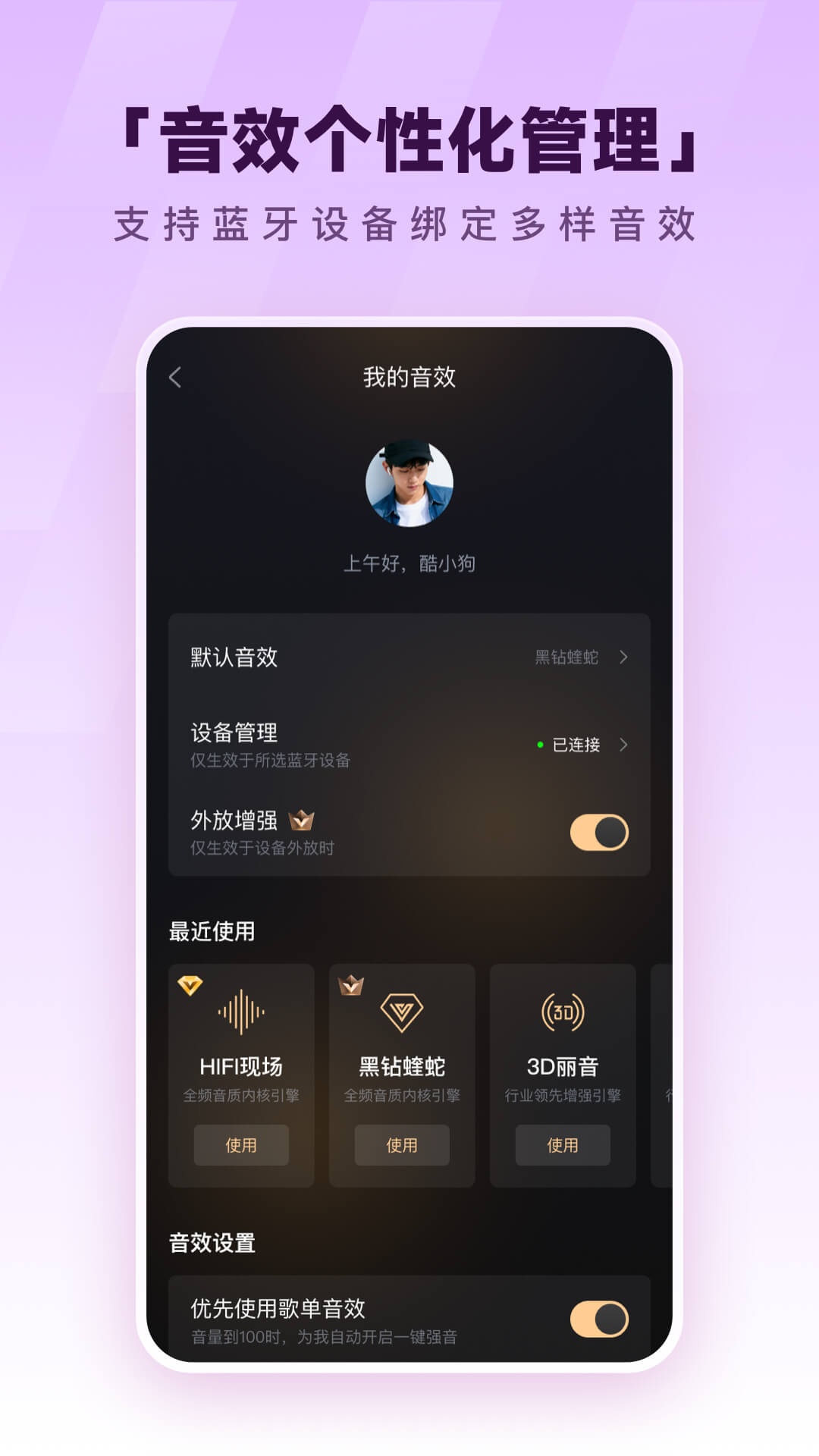 酷狗音乐 v3.4.9.0 去除启动广告,无内置广告,官方纯净精简版插图 酷狗音乐 v3.4.9.0 去除启动广告,无内置广告,官方纯净精简版