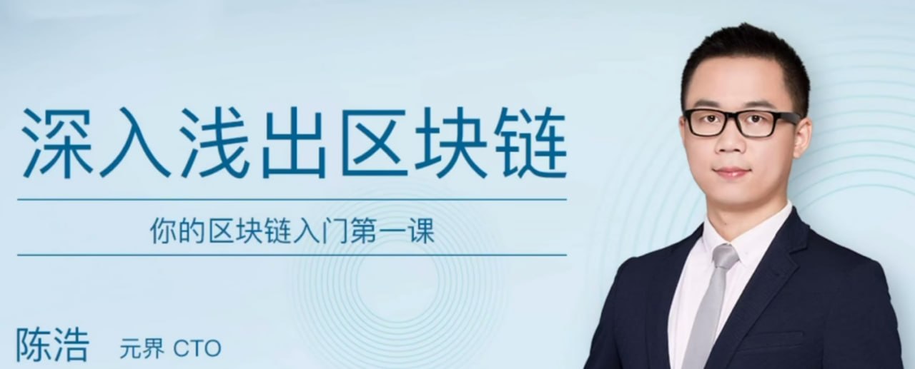 深入浅出区块链(pdf+mp3)