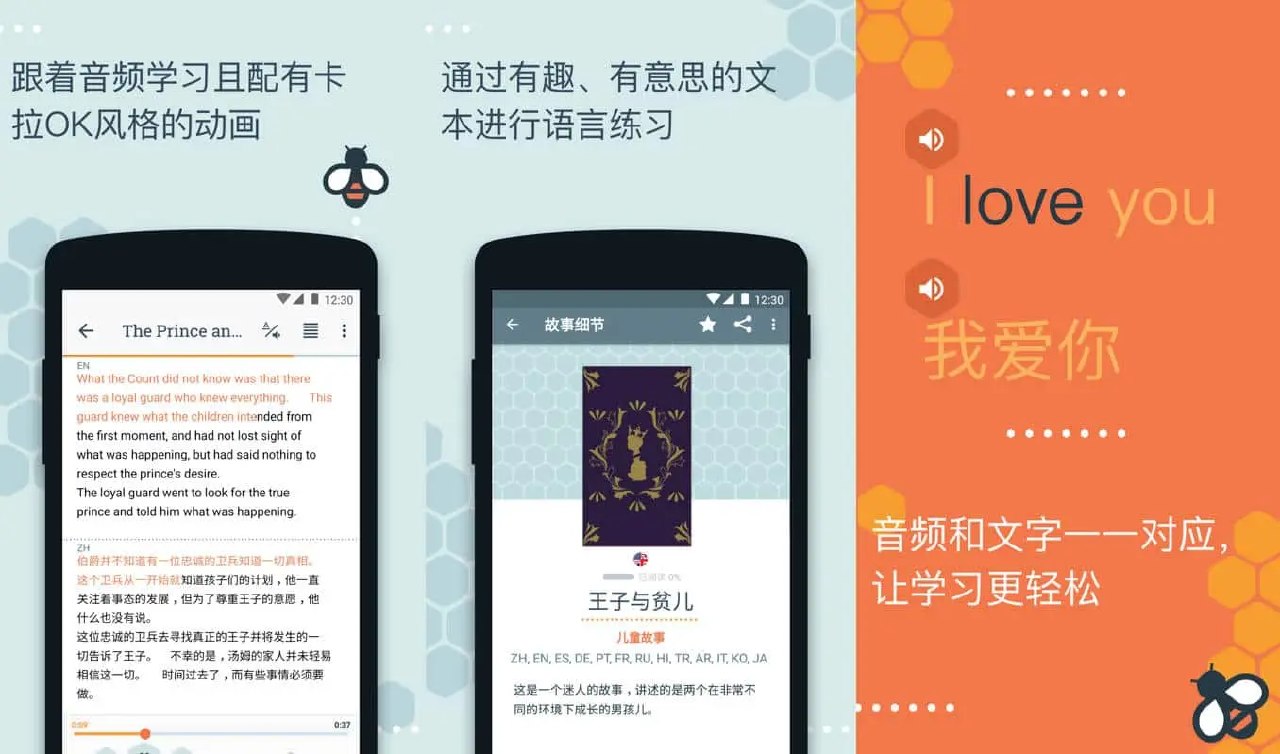 Android Beelinguapp(有声翻译)v3.280 VIP版插图 Android Beelinguapp(有声翻译)v3.280 VIP版
