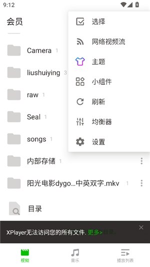 Android XPlayer v2.7.4 修改版插图 Android XPlayer v2.7.4 修改版